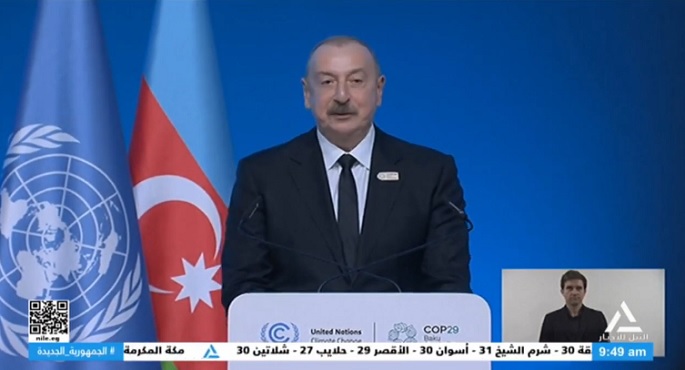 بالفيديو.. الرئيس الأذري أمام (COP29): نضطلع بدور بارز لمد الجسور بين الدول لمواجهة التغير المناخي