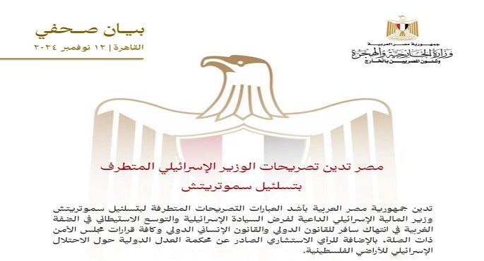 مصر تحذر من استمرار نهج التصعيد والتطرف الهادف لإطالة أمد الصراع بالمنطقة