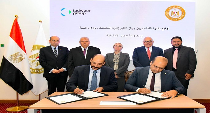 بالصور.. وزيرة البيئة تشهد توقيع مذكرة تفاهم بين جهاز تنظيم إدارة المخلفات و مجموعة تدوير الإماراتية