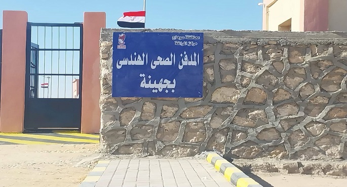 بالصور.. وزارتا البيئة والتنمية المحلية تسلمان المدفن الصحي بمدينة جهينة بسوهاج بتكلفة إجمالية 60 مليون جنيه