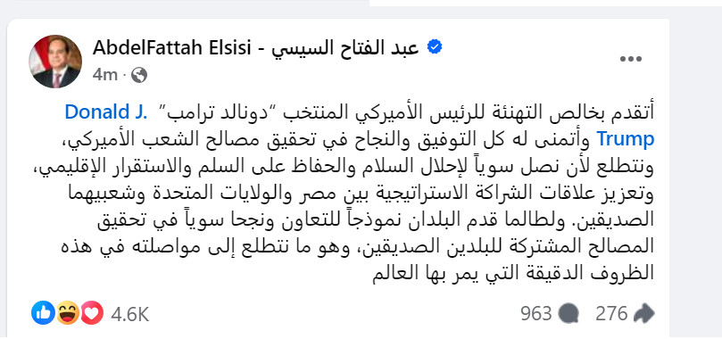 الرئيس السيسي يهنئ ترامب بفوزه بالانتخابات الرئاسية الأمريكية