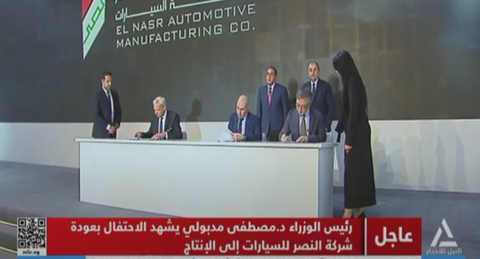 بالفيديو …مدبولي يشهد توقيع عقد تأسيس شركة بين “النصر للسيارات” وشركتين إماراتية و”سنغافورية – تايوانية”