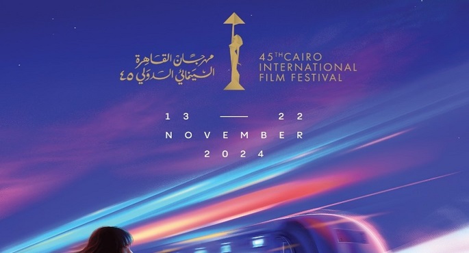 انطلاق الدورة الـ 45 لمهرجان القاهرة السينمائي الدولي الليلة