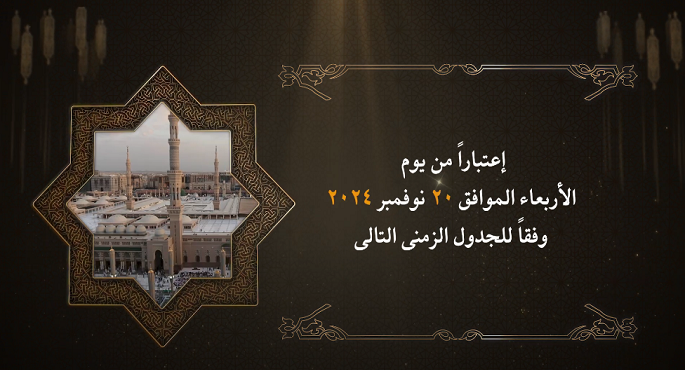بالفيديو .. الداخلية تعلن مواعيد إجراء القرعة العلانية للحج على مستوى الجمهورية
