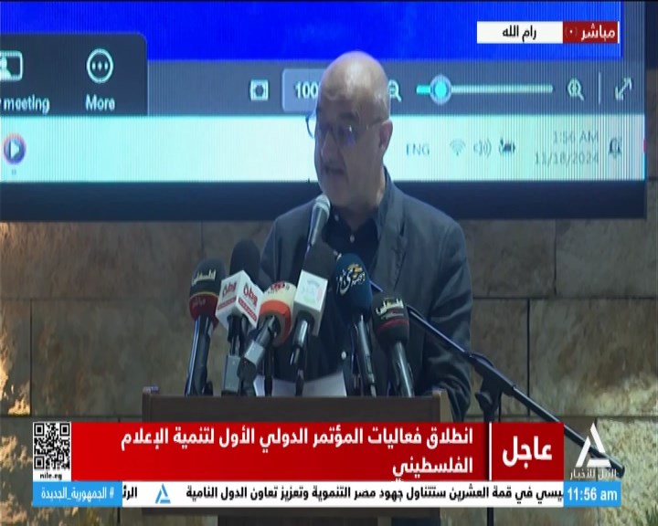 انطلاق فعاليات المؤتمر الدولي الأول لتنمية الإعلام الفلسطيني