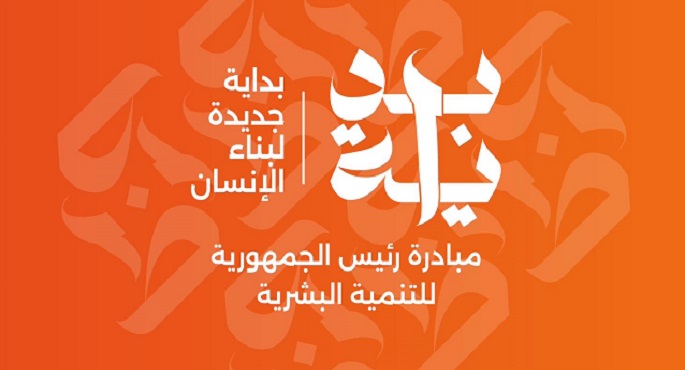 الصحة : 86.2 مليون خدمة للمبادرة الرئاسية بداية منذ انطلاقها
