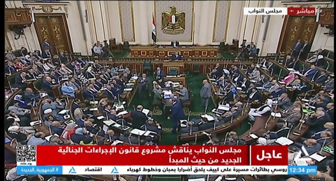 مجلس النواب يناقش مشروع قانون الإجراءات الجنائية الجديد من حيث المبدأ