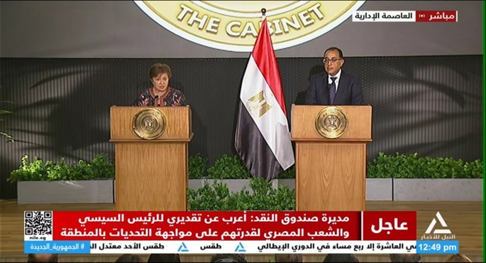 مؤتمر صحفي مشترك لكل من رئيس الوزراء ومدير عام صندوق النقد ومحافظ البنك المركزي