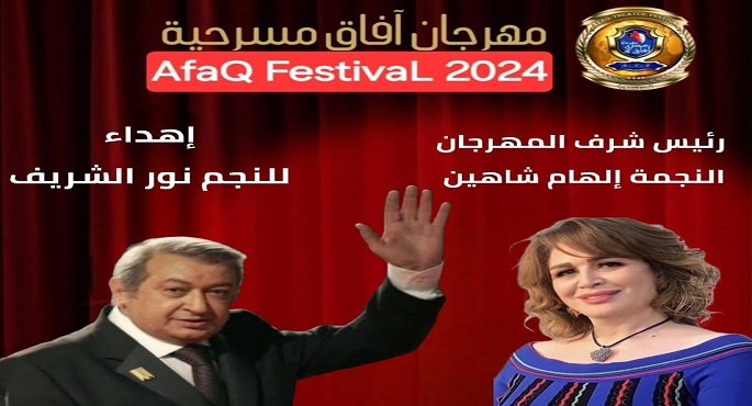 عرض مسرحية “حبل في أوضة ضلمة” بالهناجر اليوم ضمن فعاليات مهرجان “آفاق”