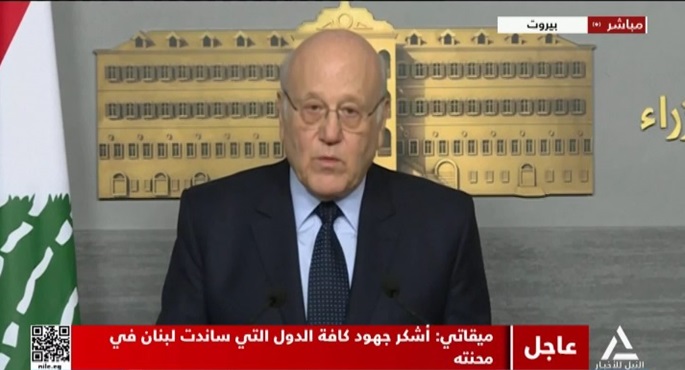 مؤتمر صحفي لرئيس الوزراء اللبناني نجيب ميقاتي في أعقاب سريان وقف إطلاق النار مع إسرائيل