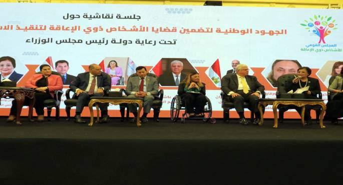 الصحة: استراتيجية شاملة لدمج ذوي الإعاقة ودعمهم صحيًا واجتماعيًا