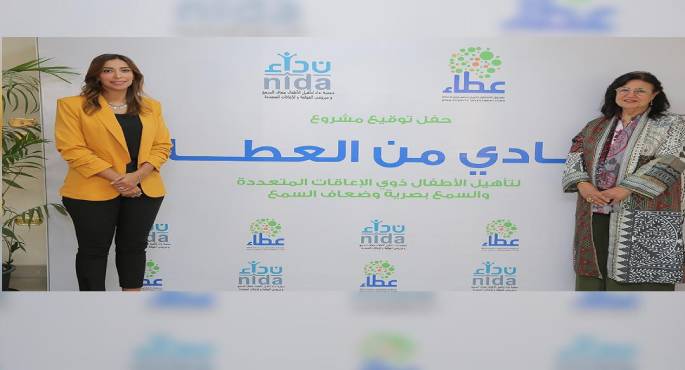 صندوق “عطاء” يعلن عن مشروع “أيادي من العطاء” بالتعاون مع جمعية نداء