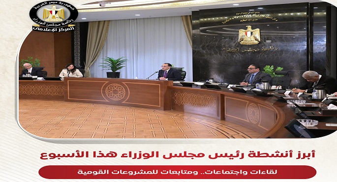 بالإنفوجراف.. أبرز أنشطة رئيس مجلس الوزراء هذا الأسبوع
