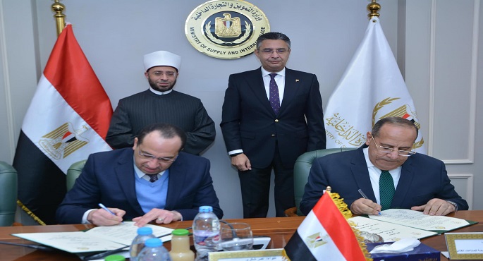 بالصور.. توقيع بروتوكول تعاون بين “التموين” و”الأوقاف” لتوريد السلع الأساسية