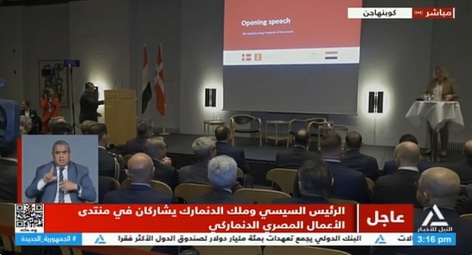 بالفيديو.. الرئيس السيسي وملك الدنمارك يفتتحان المؤتمر الاقتصادي المشترك ويطلقان مجلس الأعمال بين البلدين