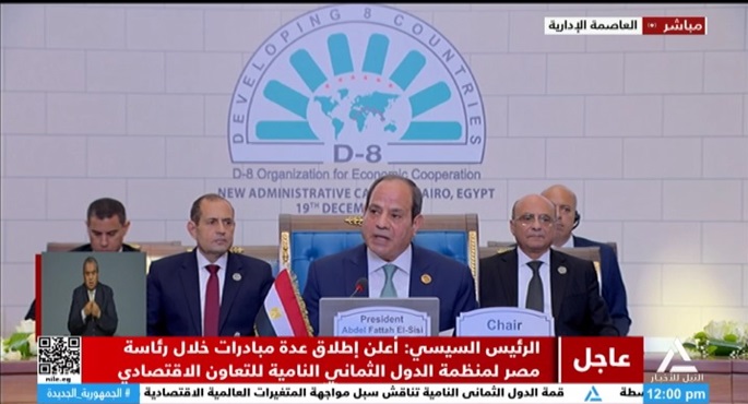 الرئيس السيسي يفتتح فعاليات القمة ال11 لمنظمة الدول الثماني النامية للتعاون الاقتصادي