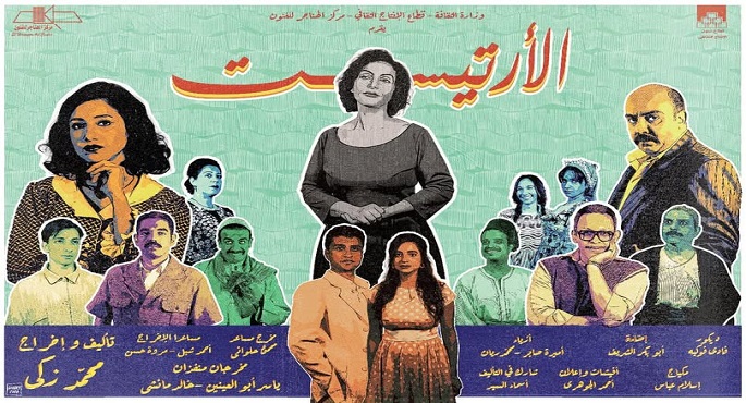 “الأرتيست” تحتفل مع جمهورها بليلة رأس السنة اليوم على مسرح الهناجر بالأوبرا