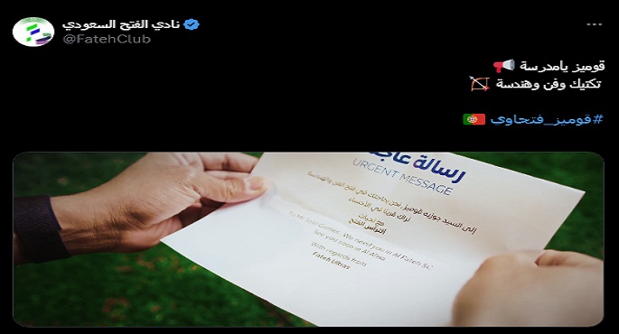 رسمياً.. الفتح السعودي يعلن التعاقد مع جوزيه جوميز