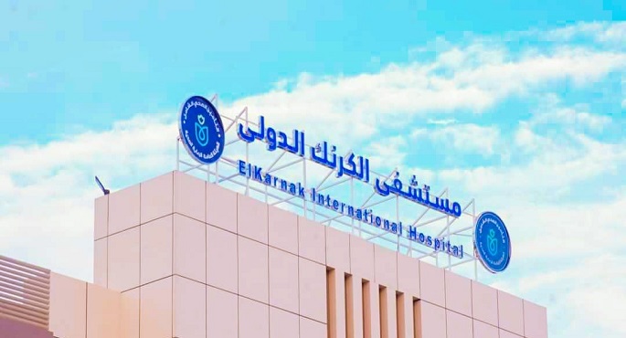 الصحة : افتتاح قسم الحضانات بمستشفى الكرنك الدولي في الأقصر