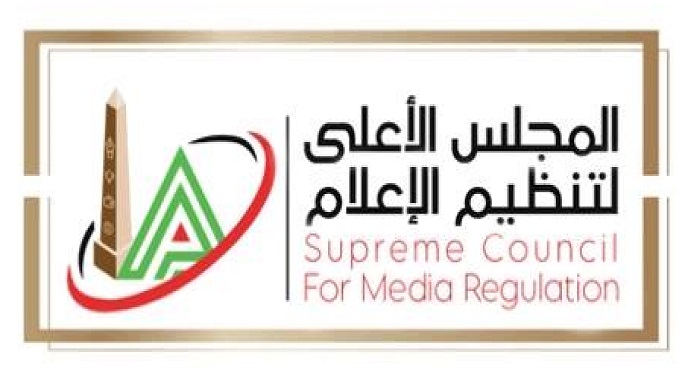 المجلس الأعلى لتنظيم الإعلام يصدر قرارا بشأن إعادة تشكيل لجنة الشكاوى