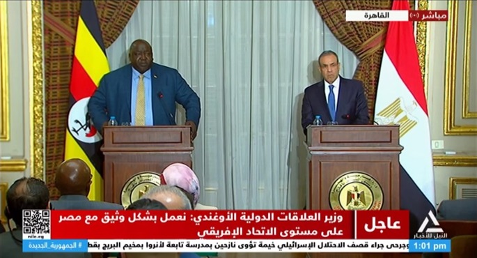مؤتمر صحفي لوزير الخارجية بدر عبد العاطي ووزير العلاقات الدولية الأوغندي