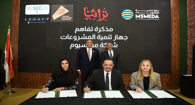 جهاز تنمية المشروعات يتعاون مع هيئة المتحف المصري الكبير لتسويق منتجات شباب معرض “تراثنا”