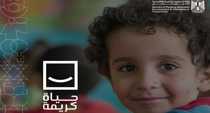 التخطيط : 85.5% نسبة تنفيذ مشروعات المرحلة الأولى لحياة كريمة بنهاية نوفمبر 2024