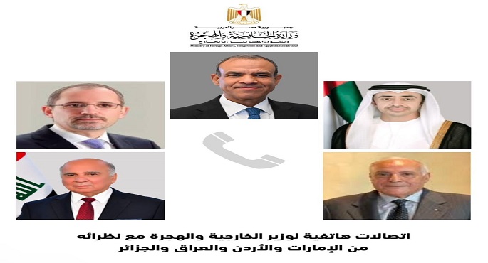 وزير الخارجية يجرى إتصالات هاتفية مع نظرائه من الإمارات والأردن والعراق والجزائر