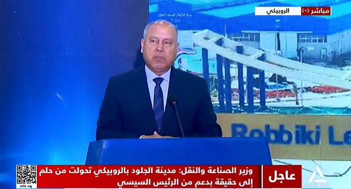 كامل الوزير : الروبيكي أول مدينة متخصصة في الجلود بالشرق الأوسط وإفريقيا بدعم الرئيس السيسي