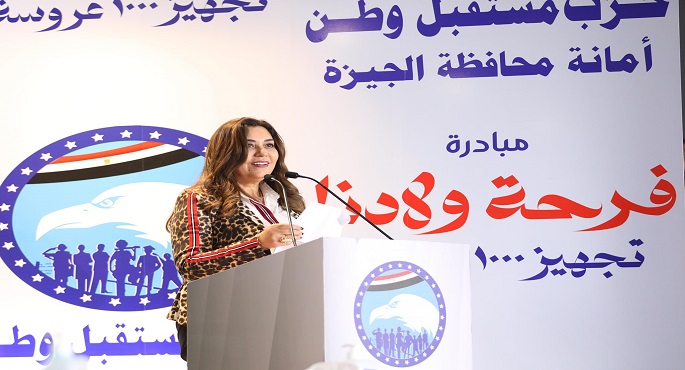وزيرة التنمية المحلية تشهد احتفالية مبادرة ” فرحة ولادنا ” لتجهيز 1000 عروسة بالجيزة