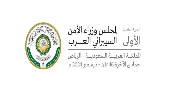 «مجلس وزراء الأمن السيبراني العرب» يعقد اجتماعه الأول في الرياض