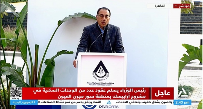 رئيس الوزراء يسلم عقود عدد من الوحدات السكنية في مشروع أرابيسك بمنطقة سور مجري العيون