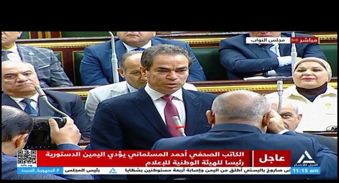 رؤساء الهيئات الإعلامية يؤدون اليمين الدستورية أمام مجلس النواب
