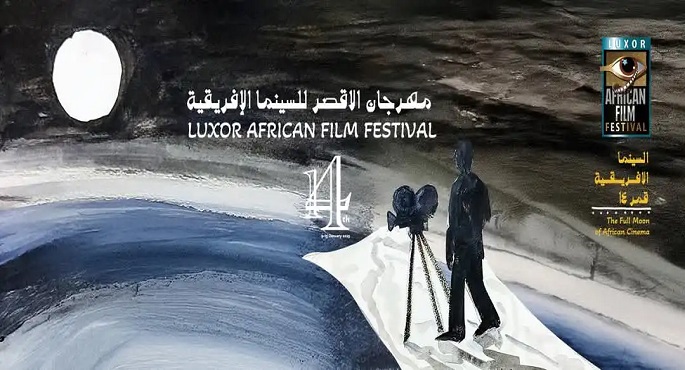 35 دولة بمهرجان الأقصر للسينما الإفريقية .. وفؤاد: قلوبنا مع غزة وسوريا ولبنان