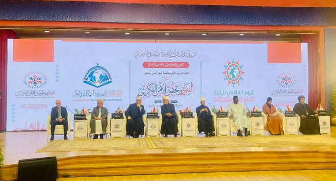 انطلاق الندوة الدولية الأولى لدار الإفتاء بمشاركة عالمية واسعة