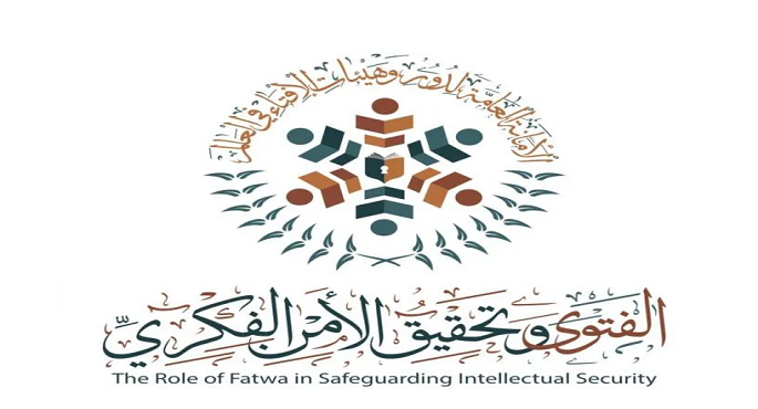 دار الإفتاء تعقد اليوم ندوتها الدولية الأولى “الفتوى وتحقيق الأمن الفكري” تحت رعاية الرئيس السيسي