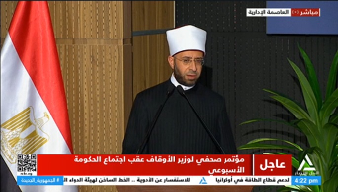 مؤتمر صحفي لوزير الأوقاف عقب اجتماع الحكومة الأسبوعي