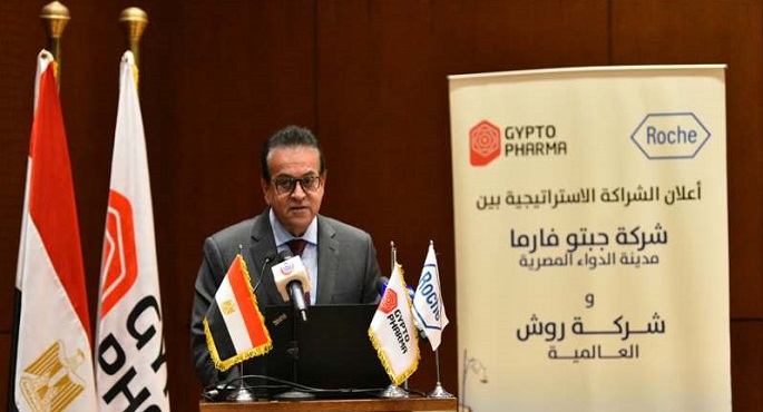 وزير الصحة يشهد فعاليات الاحتفال بنجاح المرحلة الأولى من نقل تكنولوجيا تصنيع أدوية علاج السرطانات
