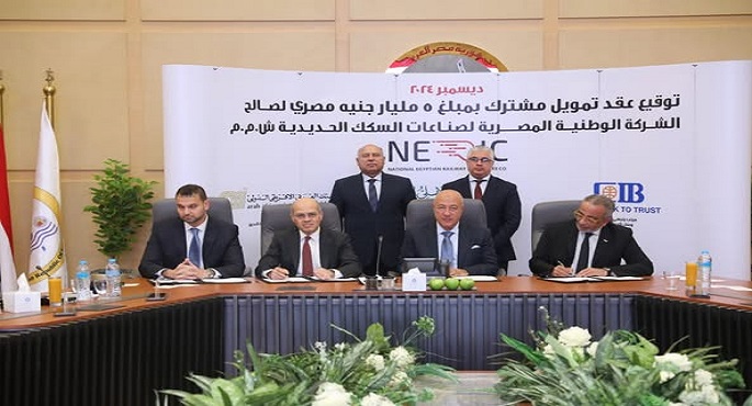 بالصور.. كامل الوزير يشهد توقيع عقد تمويل مشترك لصالح الشركة الوطنية المصرية لصناعات السكك الحديدية
