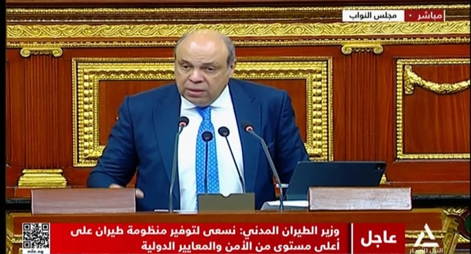 وزير الطيران المدني سامح الحفني يلقي بيانا أمام مجلس النواب بشأن خطط الوزارة لتعزيز قطاع الطيران