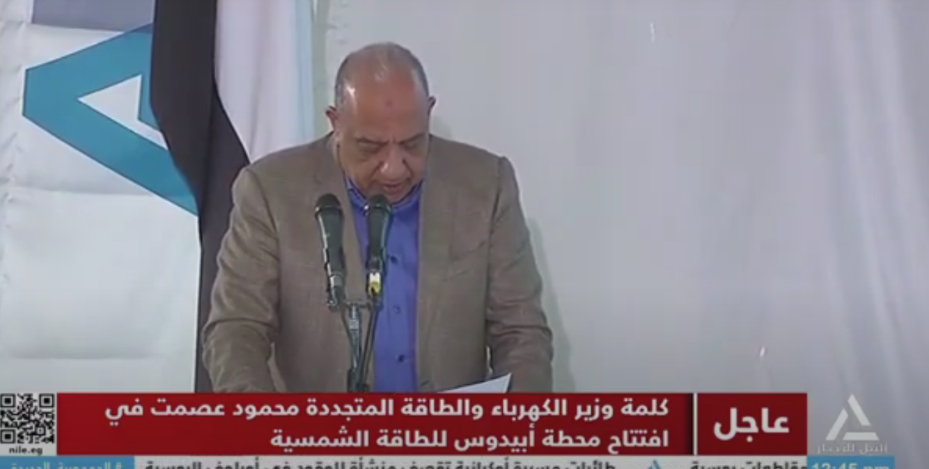 بالفيديو ..وزير الكهرباء: اتخذنا إجراءات عديدة لتنفيذ رؤية شاملة ومتكاملة للاستفادة من الطاقات المتجددة