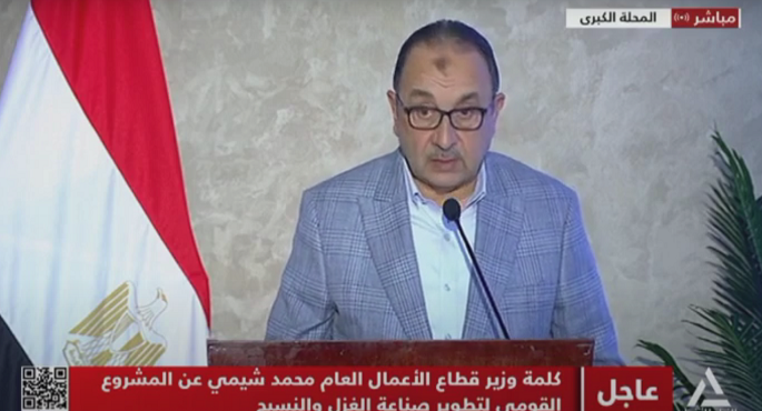 بالفيديو ..وزير قطاع الأعمال: نسعى لتصبح مصر مركزًا إقليميا ودوليا لصناعة الغزل والنسيج