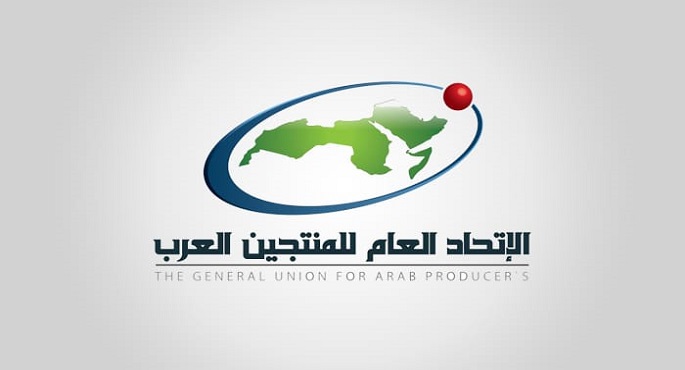 الاتحاد العام للمنتجين العرب يطلق اليوم الشعبة العامة لتمكين ذوي الهمم