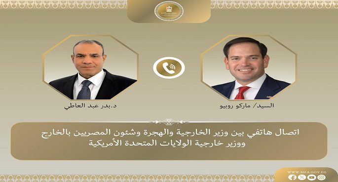 وزير الخارجية يبحث هاتفيا مع نظيره الأمريكى الجديد سبل دعم العلاقات الثنائية والتطورات الإقليمية المتلاحقة