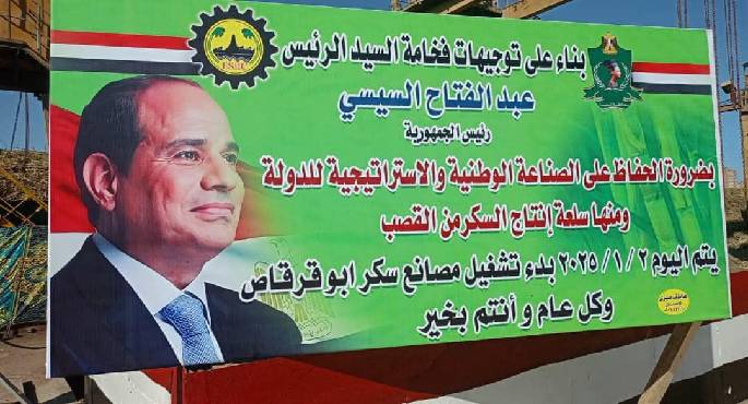 وزير التموين: الحكومة تقدم حوافز مجزية لمزارعي القصب لضمان أسعار توريد تنافسية