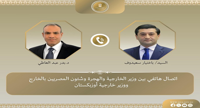 وزير الخارجية يؤكد على الأهمية التى توليها مصر لتعزيز العلاقات الثنائية مع أوزبكستان