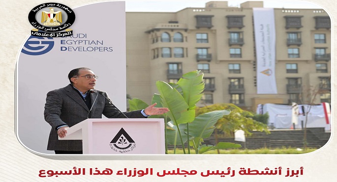 بالإنفوجراف.. أبرز أنشطة رئيس مجلس الوزراء هذا الأسبوع