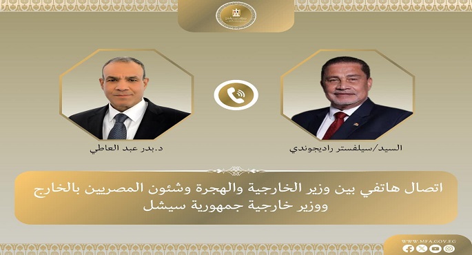 عبد العاطي يؤكد حرص مصر على تعزيز التعاون مع سيشل في إطار دعم التعاون الأفريقي-الأفريقي