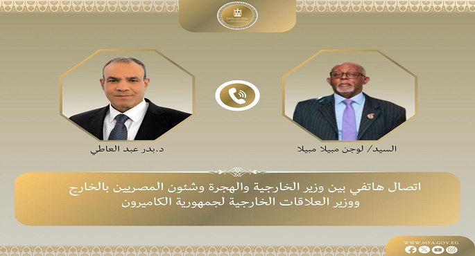 وزير الخارجية يبحث هاتفيا مع نظيره الكاميروني سبل تطوير العلاقات الثنائية