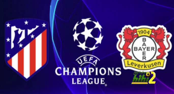 أتلتيكو مدريد يواجة ليفركوزن فى دورى أبطال أوروبا